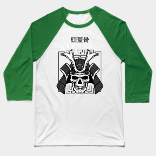 Skull of Samurai Baseball T-Shirt